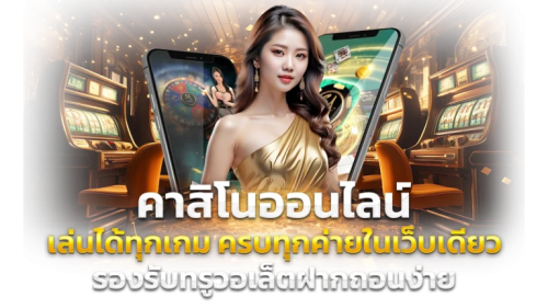 slot909 ทางเลือกใหม่แห่งการเดิมพัน เว็บตรงมาตรฐานระดับโลก
